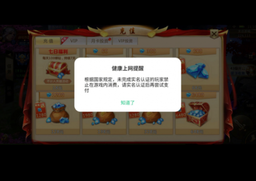 OPPO游戏规范充值规则 积极守护未成年人健康成长