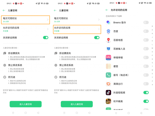 OPPO游戏充值业务再推新招，为未成年人打造健康互联网游戏空间