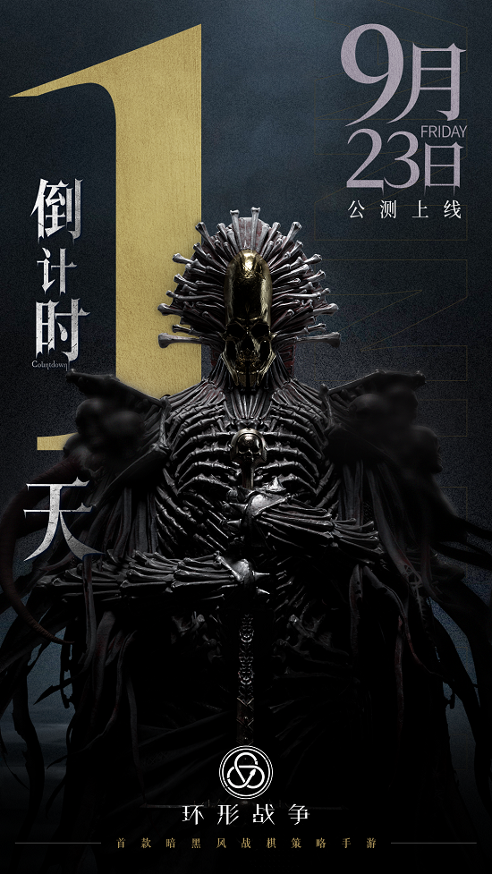花费1.2亿、被80万人追捧《环形战争》究竟有什么魅力？
