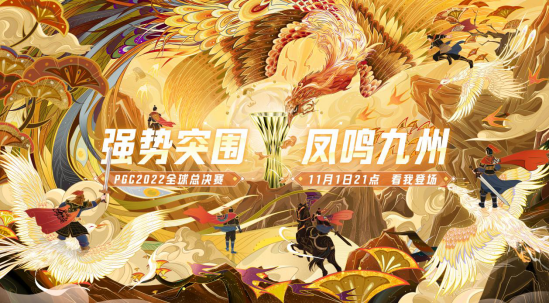 PGC2022全球总决赛落下帷幕，17战队夺得亚军迈向2023