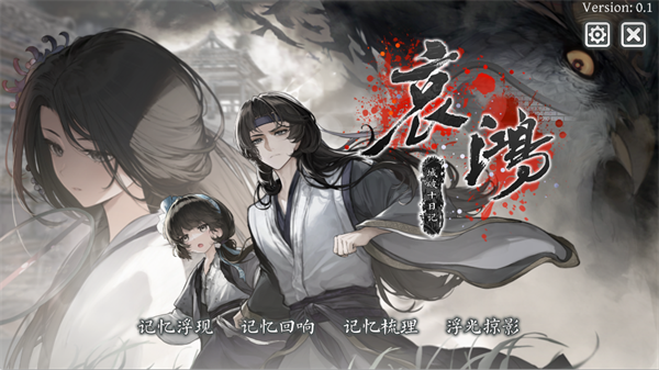 哀鸿城破十日记手机版 哀鸿城破十日记手机版玩法指南